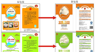 寶桃公司包裝升級(jí)通知